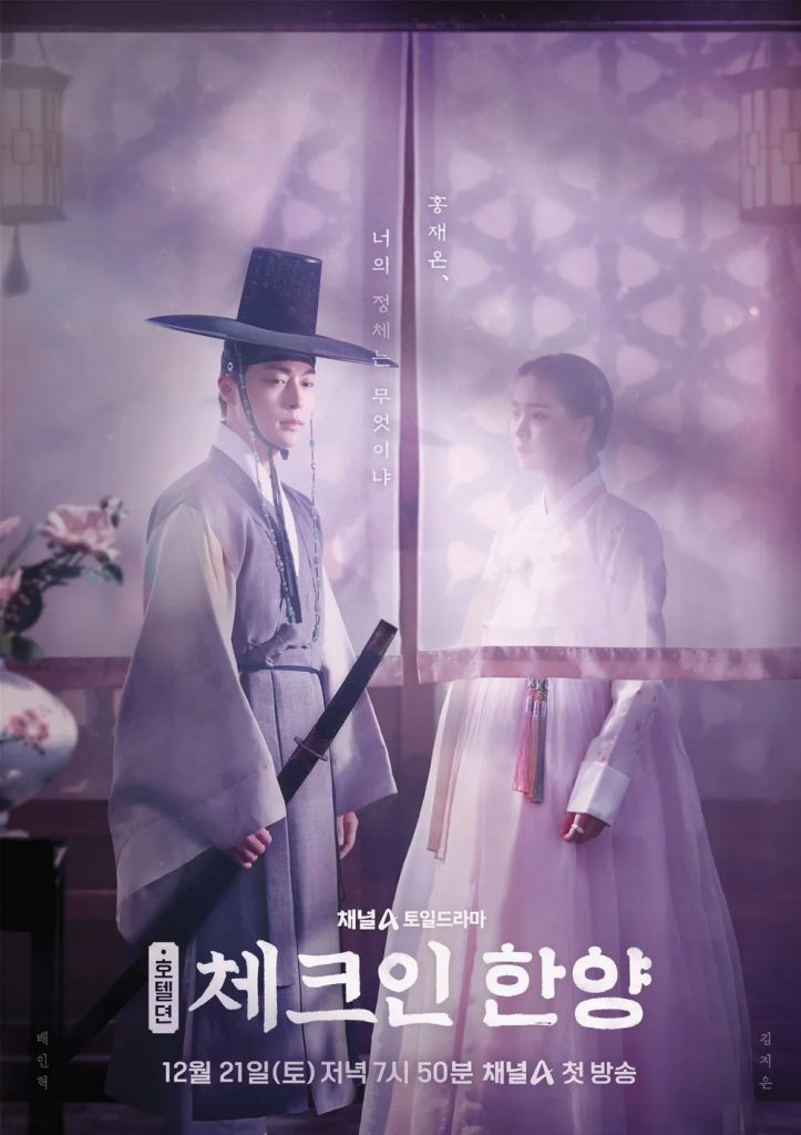 https://media.hanbuzz.com/2025/01/20203044/Check-in-Hanyang-I-%EC%B2%B4%ED%81%AC%EC%9D%B8-%ED%95%9C%EC%96%91-2024-2025-5-723x1024.jpg