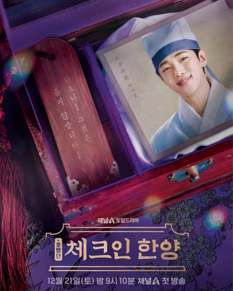 https://media.hanbuzz.com/2025/01/20203045/Check-in-Hanyang-I-%EC%B2%B4%ED%81%AC%EC%9D%B8-%ED%95%9C%EC%96%91-2024-2025-9-819x1024.jpg
