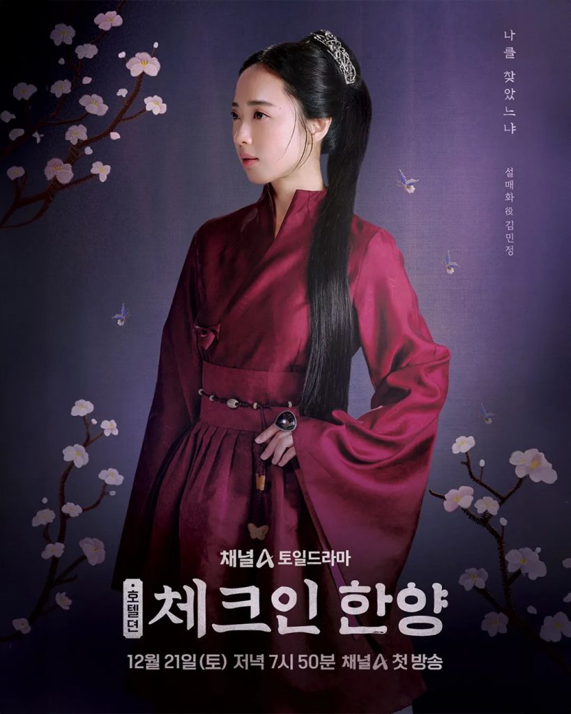 https://media.hanbuzz.com/2025/01/20203047/Check-in-Hanyang-I-%EC%B2%B4%ED%81%AC%EC%9D%B8-%ED%95%9C%EC%96%91-2024-2025-10-819x1024.jpg