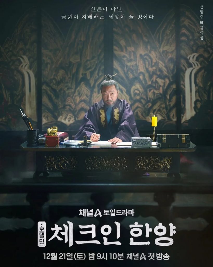 https://media.hanbuzz.com/2025/01/20203049/Check-in-Hanyang-I-%EC%B2%B4%ED%81%AC%EC%9D%B8-%ED%95%9C%EC%96%91-2024-2025-11-819x1024.jpg