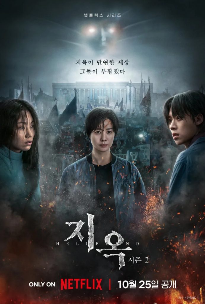 Hellbound Season 2