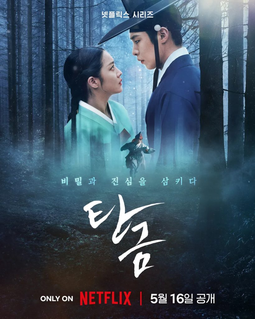 https://media.hanbuzz.com/2025/07/02144232/Dear-Hongrang-2025-1-819x1024.jpg