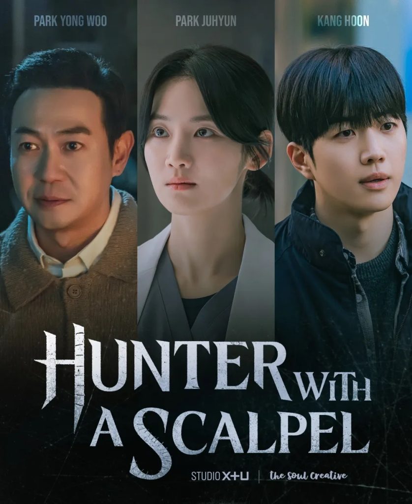 https://media.hanbuzz.com/2025/07/02222732/Hunter-With-A-Scalpel-2025-1-838x1024.jpg