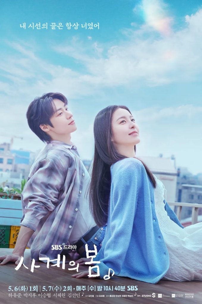 https://media.hanbuzz.com/2025/07/05224223/Spring-of-Youth-2025-4-679x1024.jpg