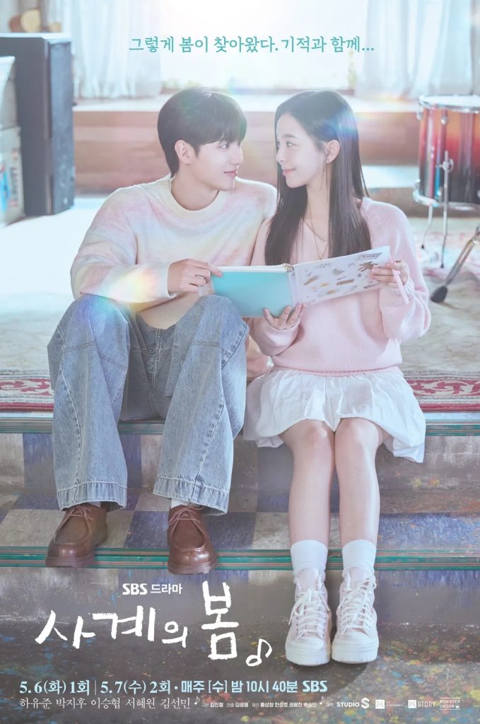 https://media.hanbuzz.com/2025/07/05224224/Spring-of-Youth-2025-3-679x1024.jpg