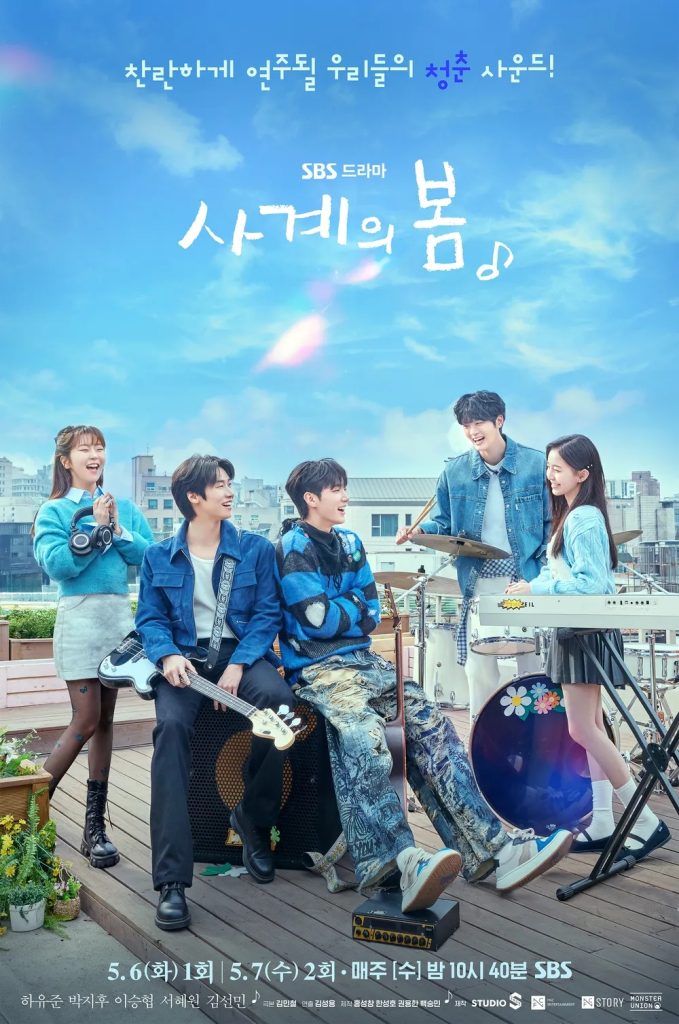 https://media.hanbuzz.com/2025/07/05224225/Spring-of-Youth-2025-2-679x1024.jpg