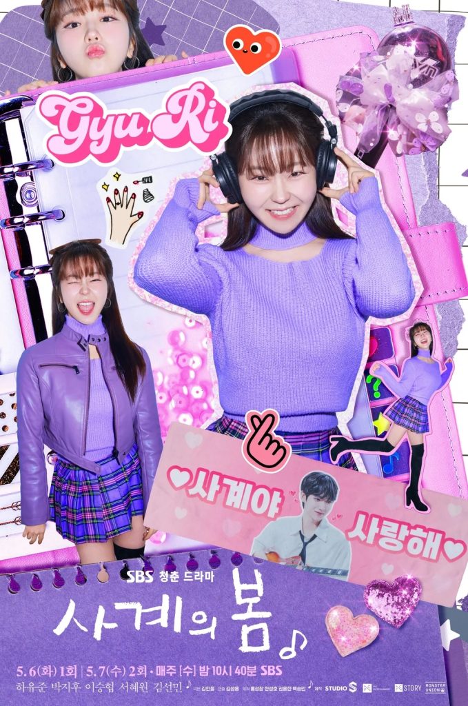 https://media.hanbuzz.com/2025/07/05224227/Spring-of-Youth-2025-9-679x1024.jpg