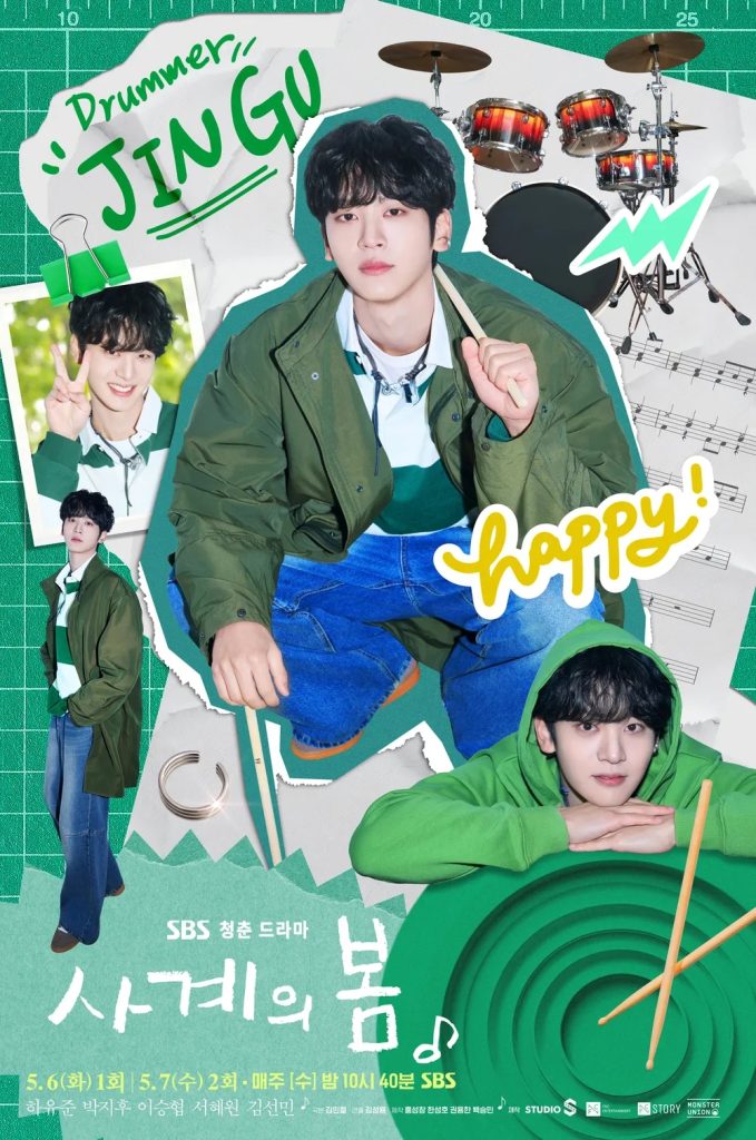 https://media.hanbuzz.com/2025/07/05224255/Spring-of-Youth-2025-10-679x1024.jpg