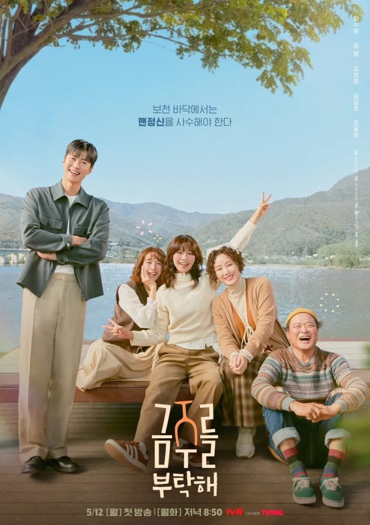 https://media.hanbuzz.com/2025/07/05231539/Second-Shot-at-Love-2025-5-723x1024.jpg