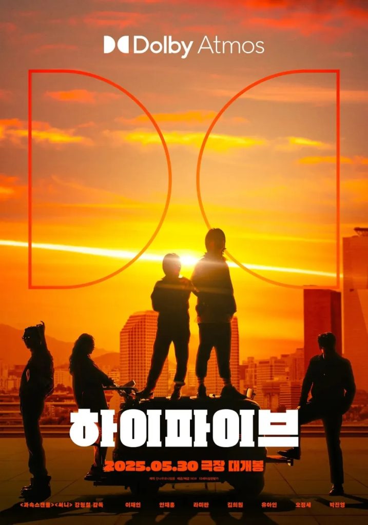 https://media.hanbuzz.com/2025/07/06145738/Hi-Five-2025-11-717x1024.jpg