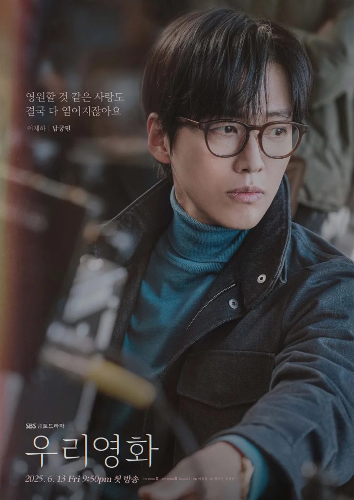 https://media.hanbuzz.com/2025/07/07173139/Our-Movie-2025-5-725x1024.jpg