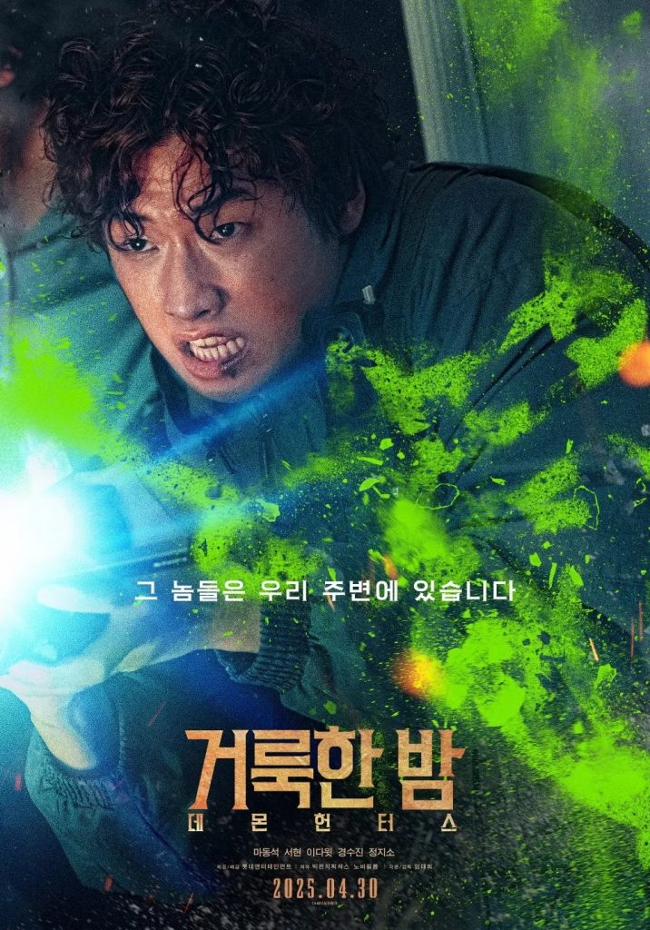 https://media.hanbuzz.com/2025/07/08124145/Holy-Night-Demon-Hunters-2025-6-716x1024.jpg