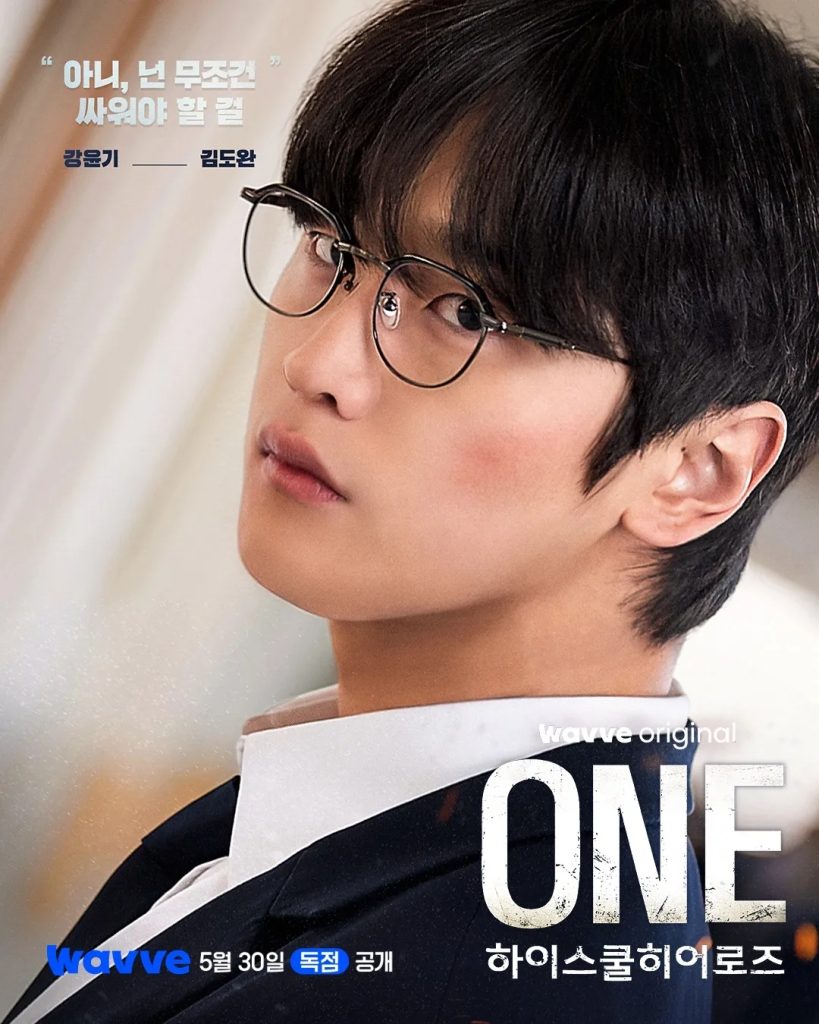 https://media.hanbuzz.com/2025/07/24205831/One-High-School-Heroes-2025-4-819x1024.jpg