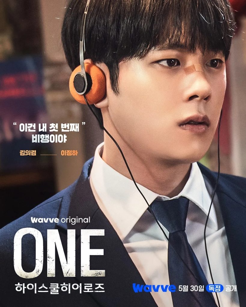 https://media.hanbuzz.com/2025/07/24205833/One-High-School-Heroes-2025-3-819x1024.jpg