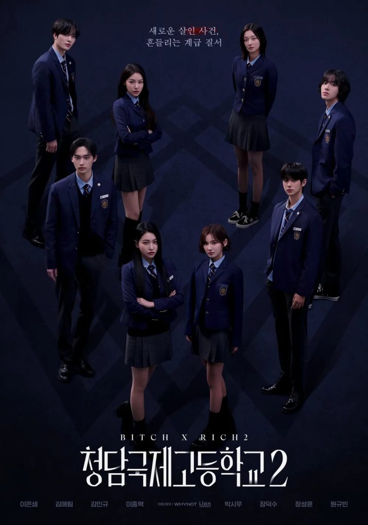 Bitch and Rich Season 2
