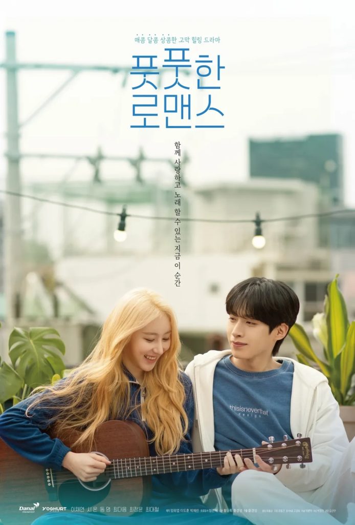 Budding Romance