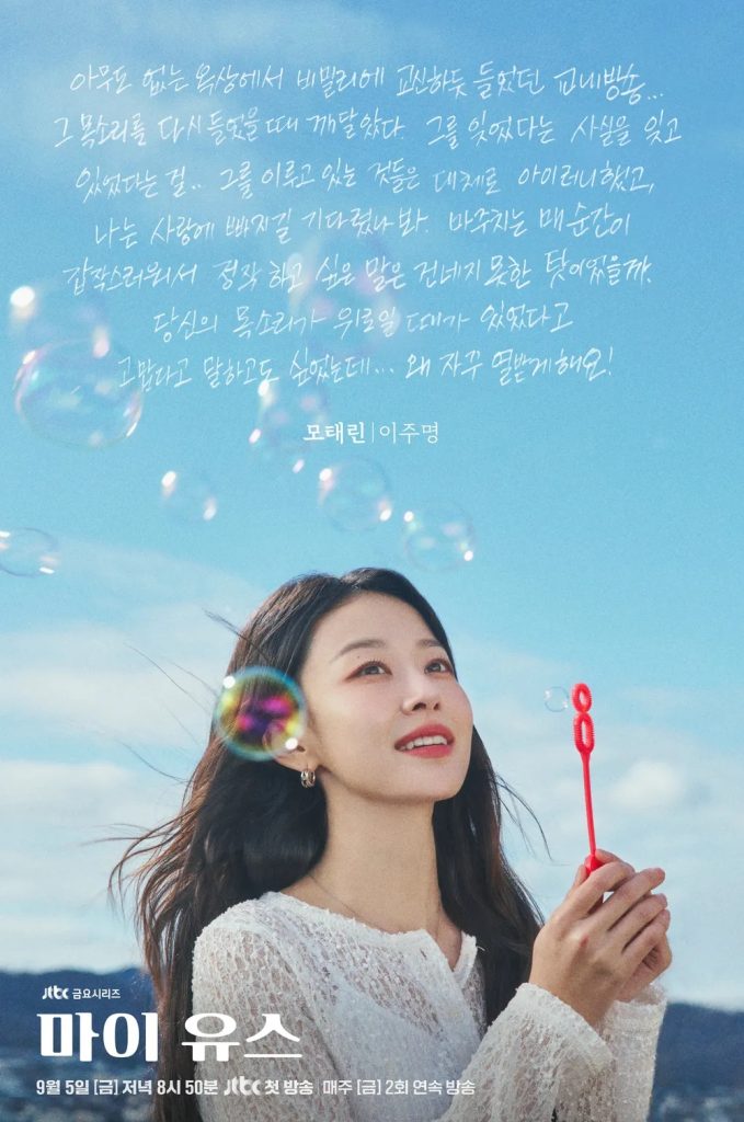 https://media.hanbuzz.com/2025/08/09163700/My-Youth-2025-8-679x1024.jpg