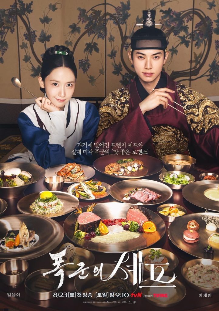 https://media.hanbuzz.com/2025/08/09171728/Bon-Appetit-Your-Majesty-2025-5-722x1024.jpg