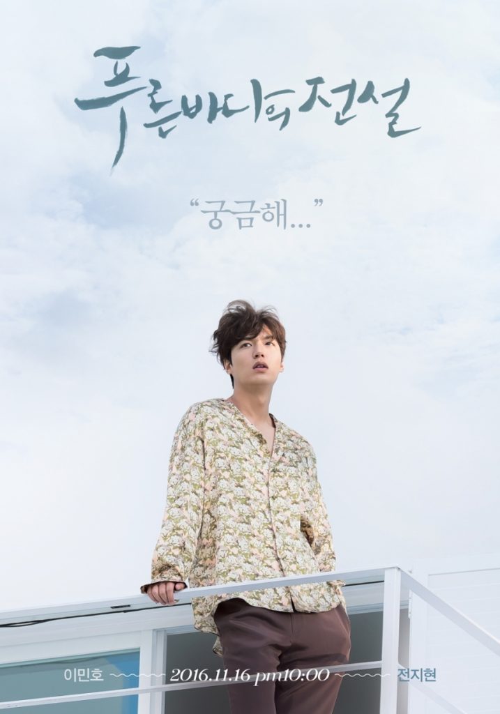https://media.hanbuzz.com/2025/08/17113043/The-Legend-of-the-Blue-Sea-2016-5-717x1024.jpg