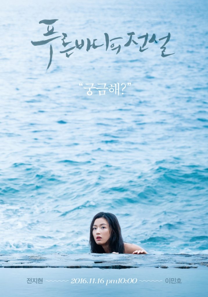 https://media.hanbuzz.com/2025/08/17113044/The-Legend-of-the-Blue-Sea-2016-6-717x1024.jpg