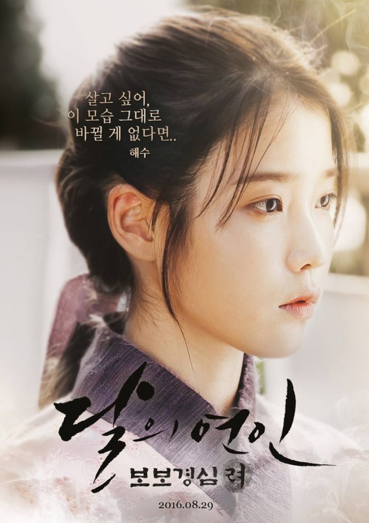 https://media.hanbuzz.com/2025/08/17125939/Moon-Lovers-Scarlet-Heart-Ryeo-2016-6-724x1024.jpg