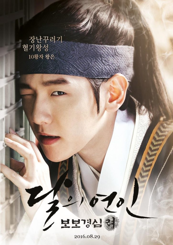 https://media.hanbuzz.com/2025/08/17125942/Moon-Lovers-Scarlet-Heart-Ryeo-2016-10-724x1024.jpg