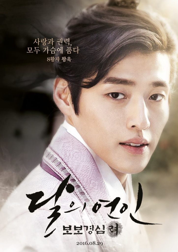 https://media.hanbuzz.com/2025/08/17125942/Moon-Lovers-Scarlet-Heart-Ryeo-2016-7-724x1024.jpg