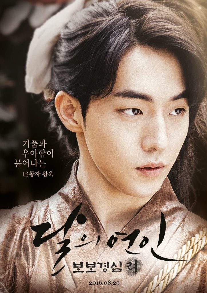 https://media.hanbuzz.com/2025/08/17125942/Moon-Lovers-Scarlet-Heart-Ryeo-2016-9-724x1024.jpg
