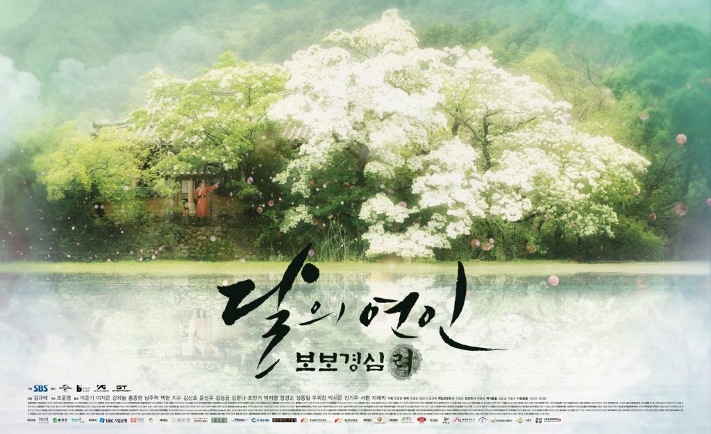 https://media.hanbuzz.com/2025/08/17125944/Moon-Lovers-Scarlet-Heart-Ryeo-2016-1-1024x626.jpg