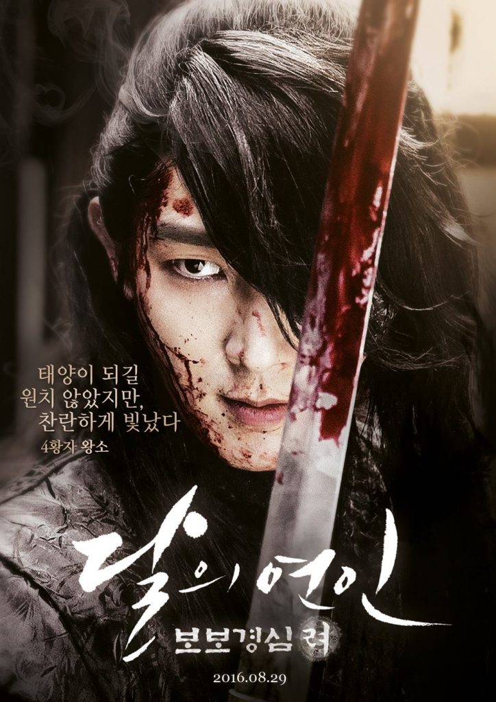 https://media.hanbuzz.com/2025/08/17130039/Moon-Lovers-Scarlet-Heart-Ryeo-2016-5-724x1024.jpg