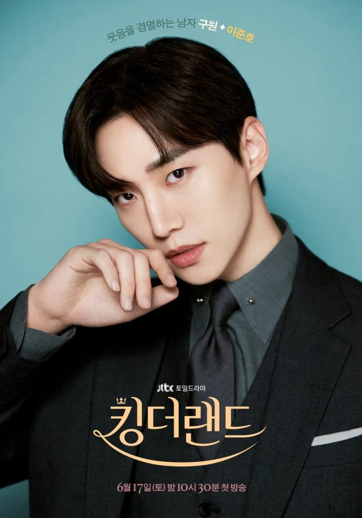 https://media.hanbuzz.com/2025/08/18165611/King-the-Land-2023-5-716x1024.jpg