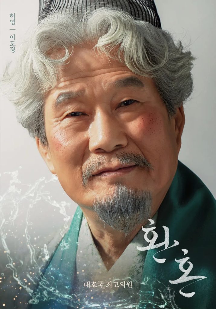 https://media.hanbuzz.com/2025/08/21161818/Alchemy-of-Souls-1-Season-2022-24-715x1024.jpg
