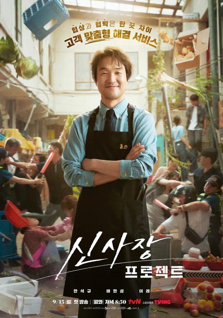 Shin's Project