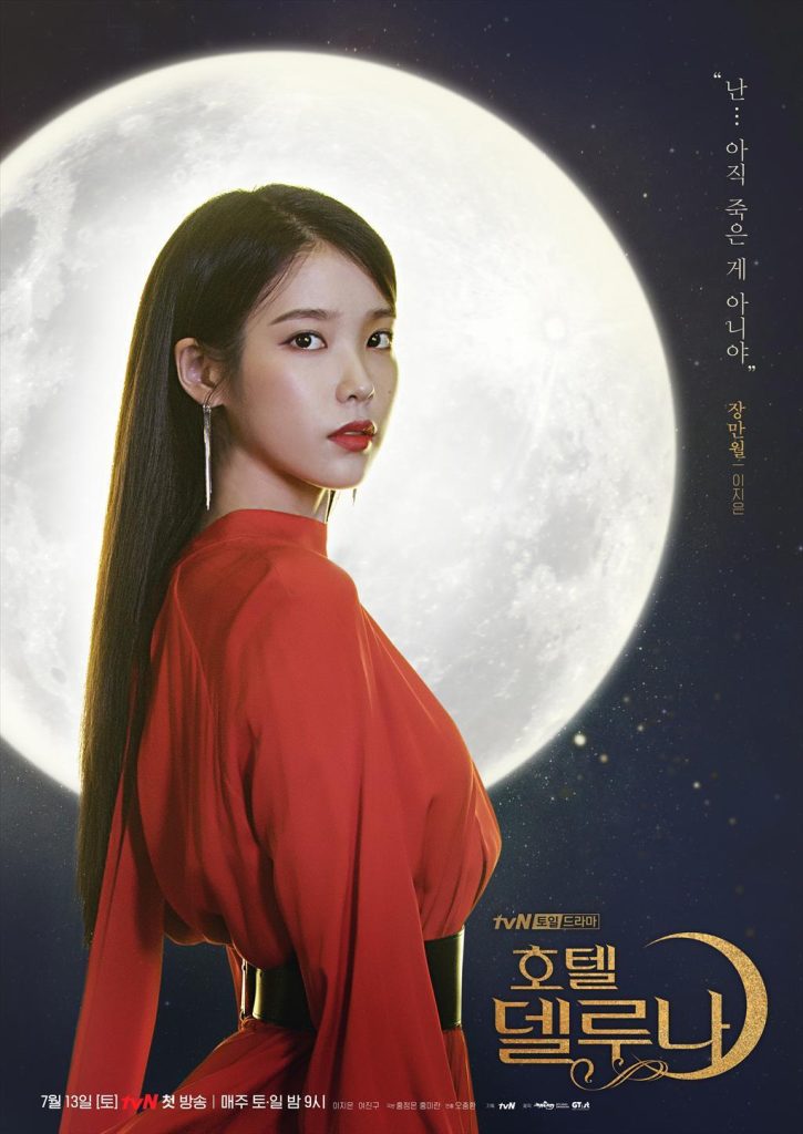https://media.hanbuzz.com/2025/09/04111059/Hotel-del-Luna-2019-5-725x1024.jpg