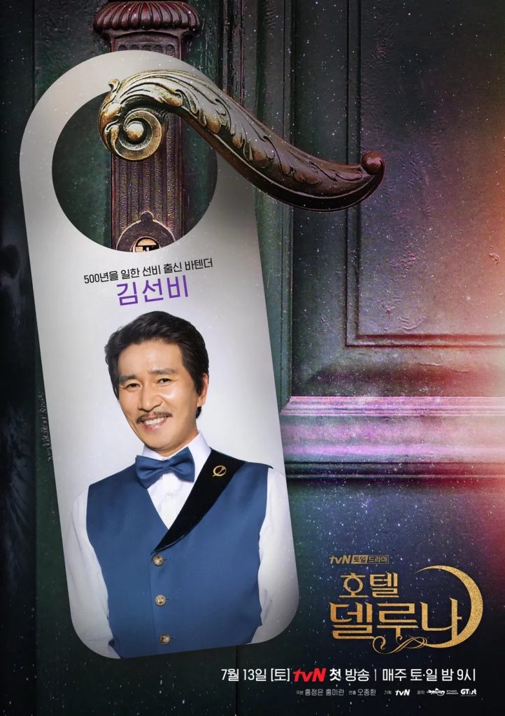 https://media.hanbuzz.com/2025/09/04111115/Hotel-del-Luna-2019-9-722x1024.jpg