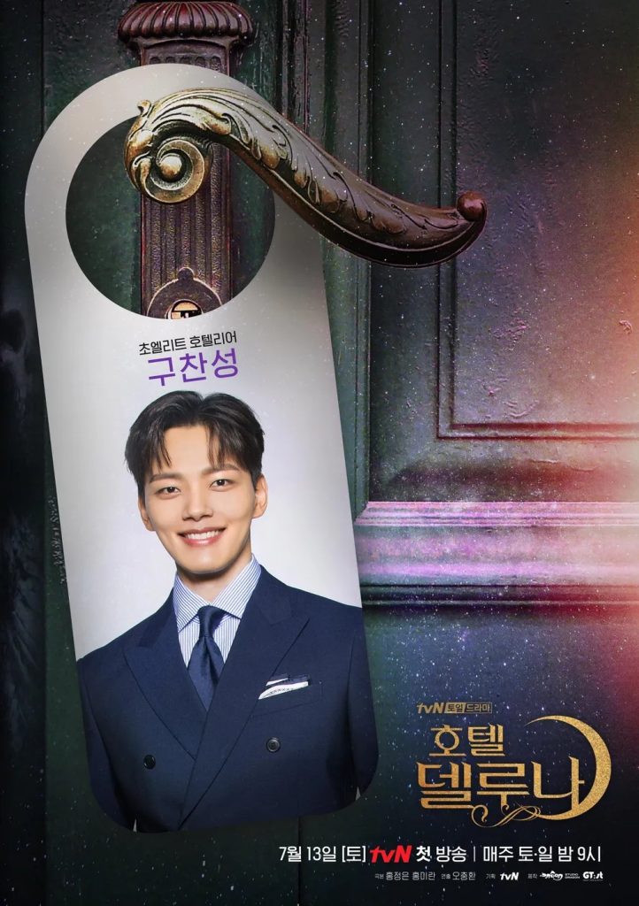 https://media.hanbuzz.com/2025/09/04111116/Hotel-del-Luna-2019-8-722x1024.jpg