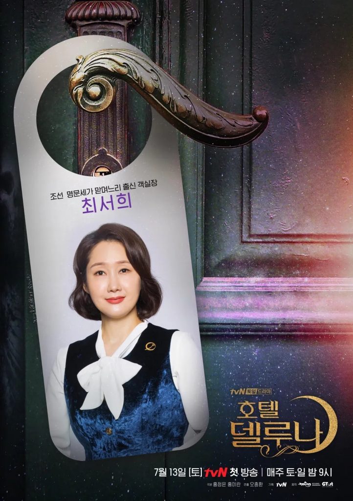 https://media.hanbuzz.com/2025/09/04111117/Hotel-del-Luna-2019-10-722x1024.jpg