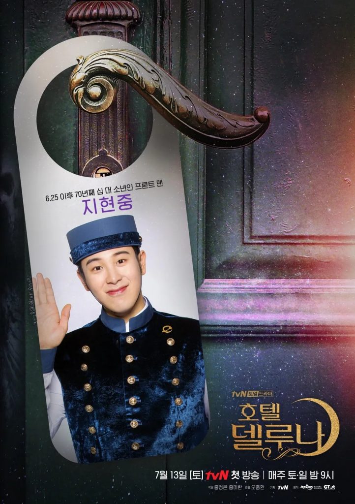 https://media.hanbuzz.com/2025/09/04111117/Hotel-del-Luna-2019-11-722x1024.jpg