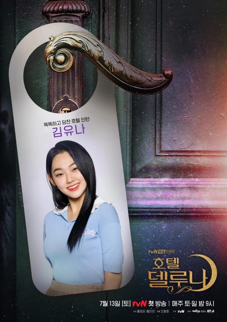 https://media.hanbuzz.com/2025/09/04111117/Hotel-del-Luna-2019-12-722x1024.jpg