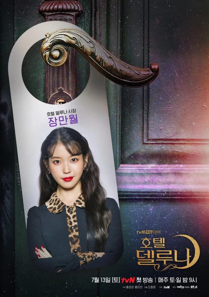 https://media.hanbuzz.com/2025/09/04111117/Hotel-del-Luna-2019-7-722x1024.jpg