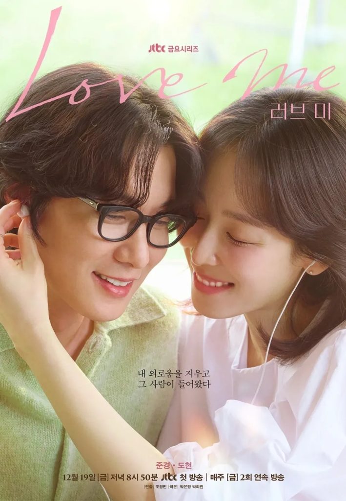 https://media.hanbuzz.com/2025/09/04183206/Love-Me-2025-2026-3-709x1024.jpg