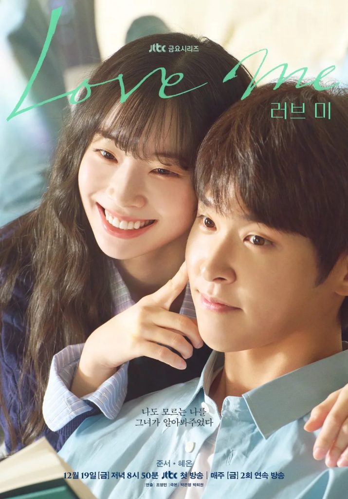 https://media.hanbuzz.com/2025/09/04183206/Love-Me-2025-2026-5-715x1024.jpg