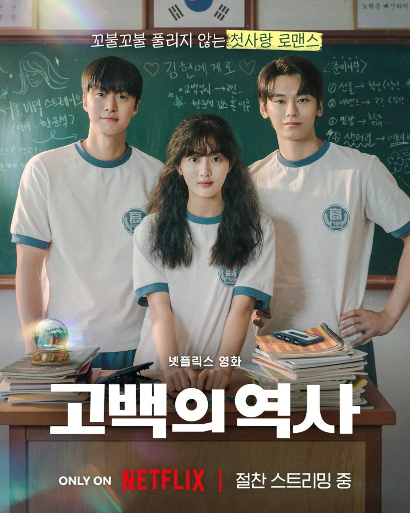 https://media.hanbuzz.com/2025/09/10105751/Love-Untangled-2025-3-819x1024.jpg