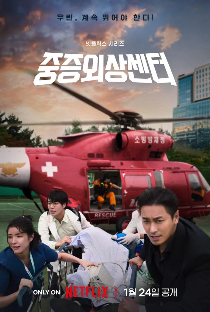https://media.hanbuzz.com/2025/09/26115948/The-Trauma-Code-Heroes-on-Call-2025-3-691x1024.jpg