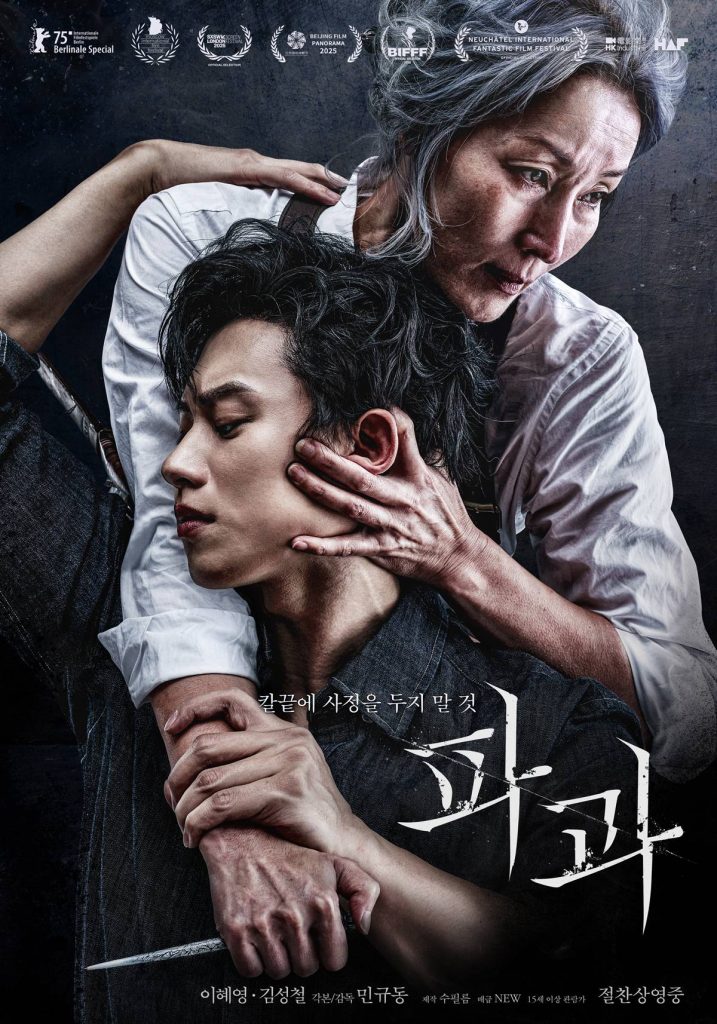 The Old Woman with the Knife