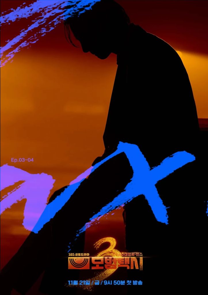 https://media.hanbuzz.com/2025/10/06231145/Taxi-Driver-Season-3-2025-2026-12-723x1024.jpg