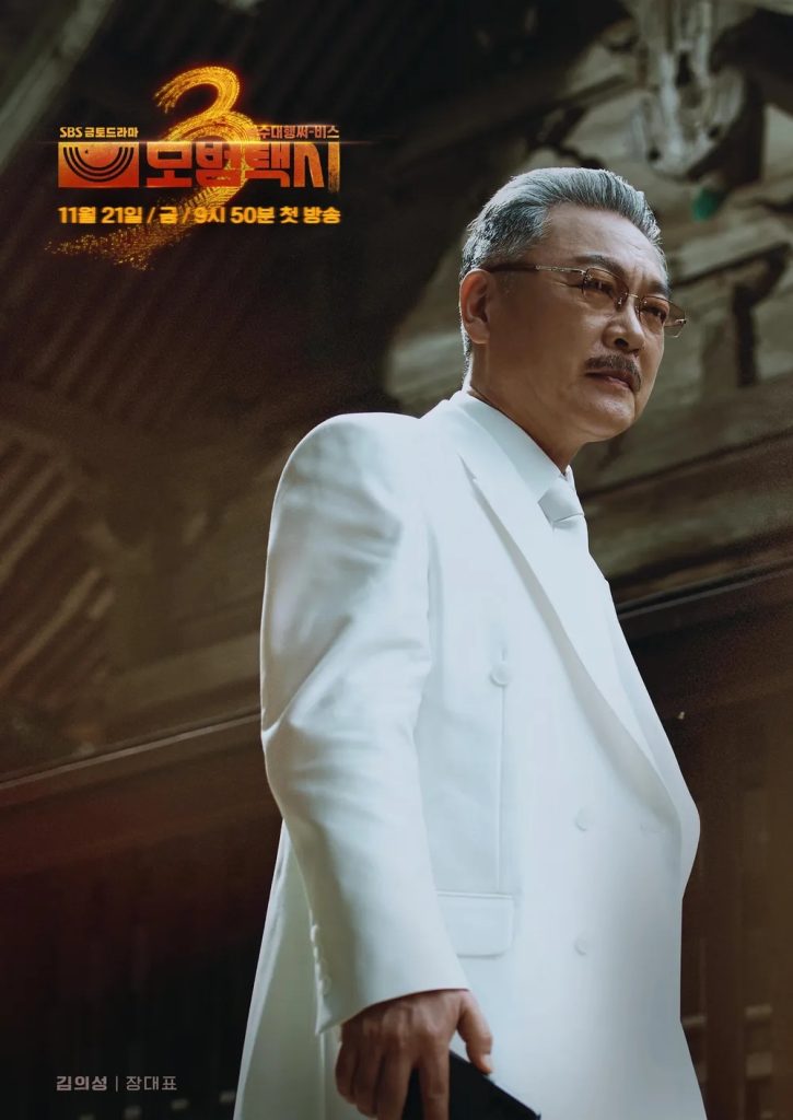 https://media.hanbuzz.com/2025/10/06231149/Taxi-Driver-Season-3-2025-2026-7-725x1024.jpg