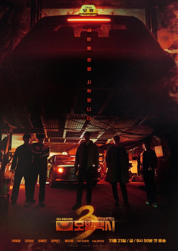 Taxi Driver Season 3