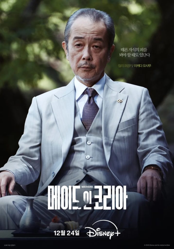 https://media.hanbuzz.com/2025/10/23190514/Made-in-Korea-2025-2026-15-716x1024.jpg