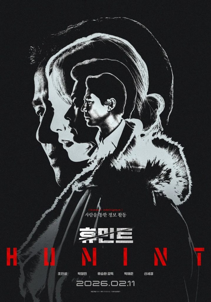https://media.hanbuzz.com/2026/01/05163936/Humint-2026-2-717x1024.jpg